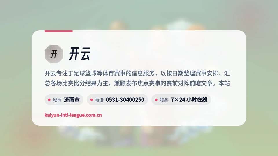 探索开云