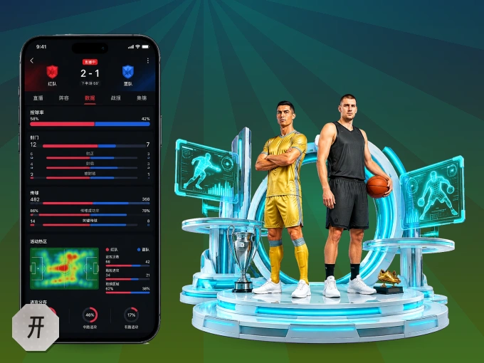 开云 APP，装一次不再错过开赛
