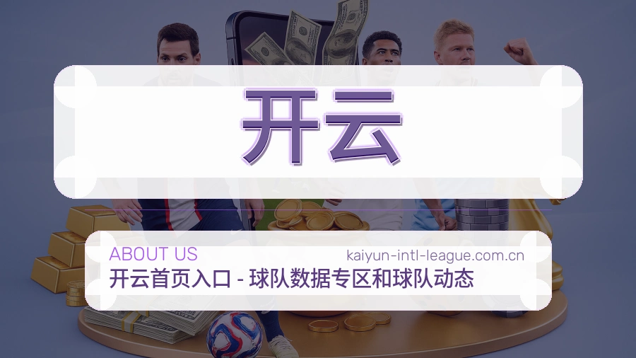开云关于我们