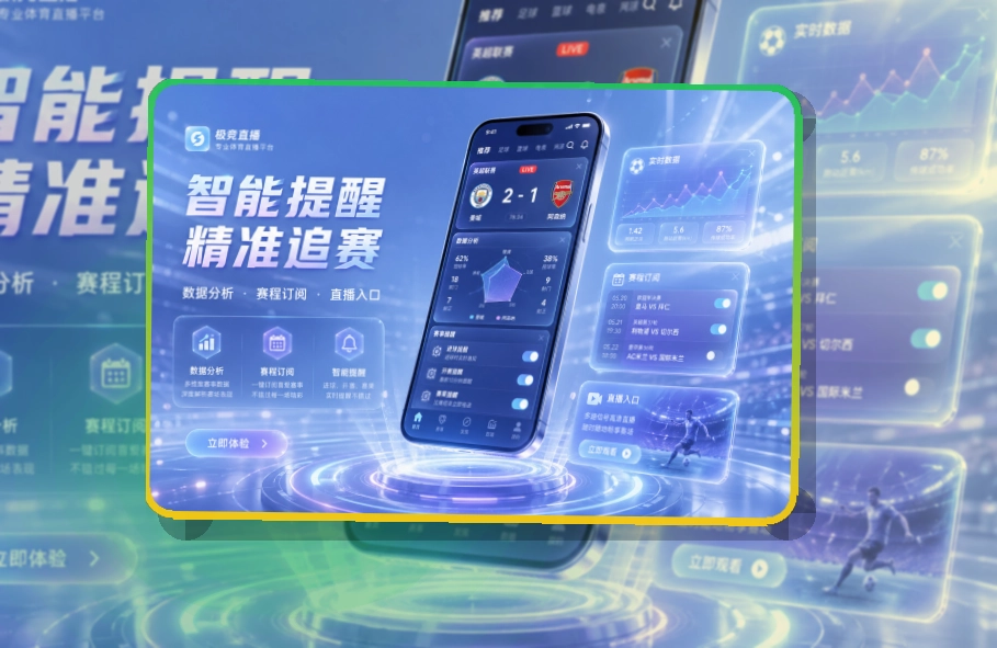 开云手机应用入口,手机端体验顺畅,移动端使用更自然